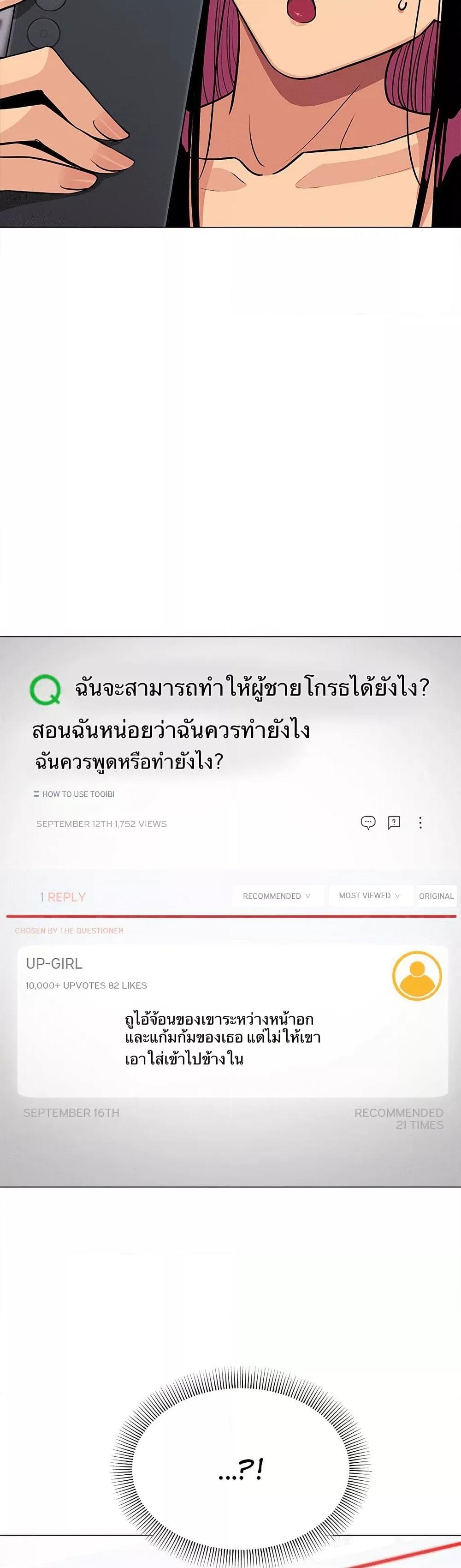 Stop Smoking – Stop Smoking – ตอนที่ 12 หน้า 28