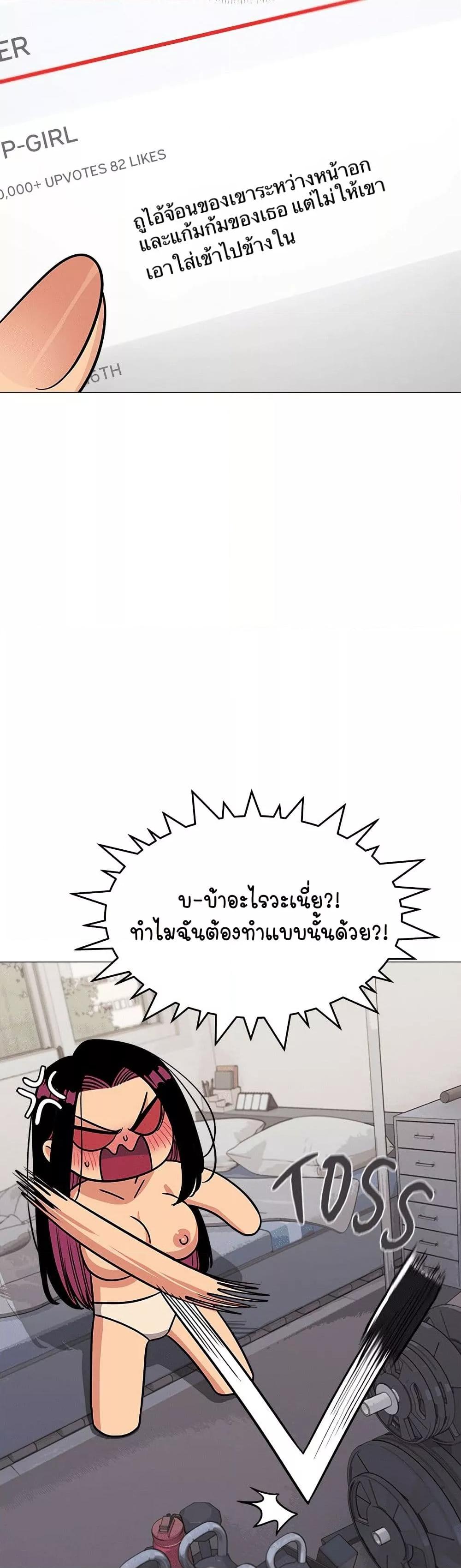 Stop Smoking – Stop Smoking – ตอนที่ 12 หน้า 29