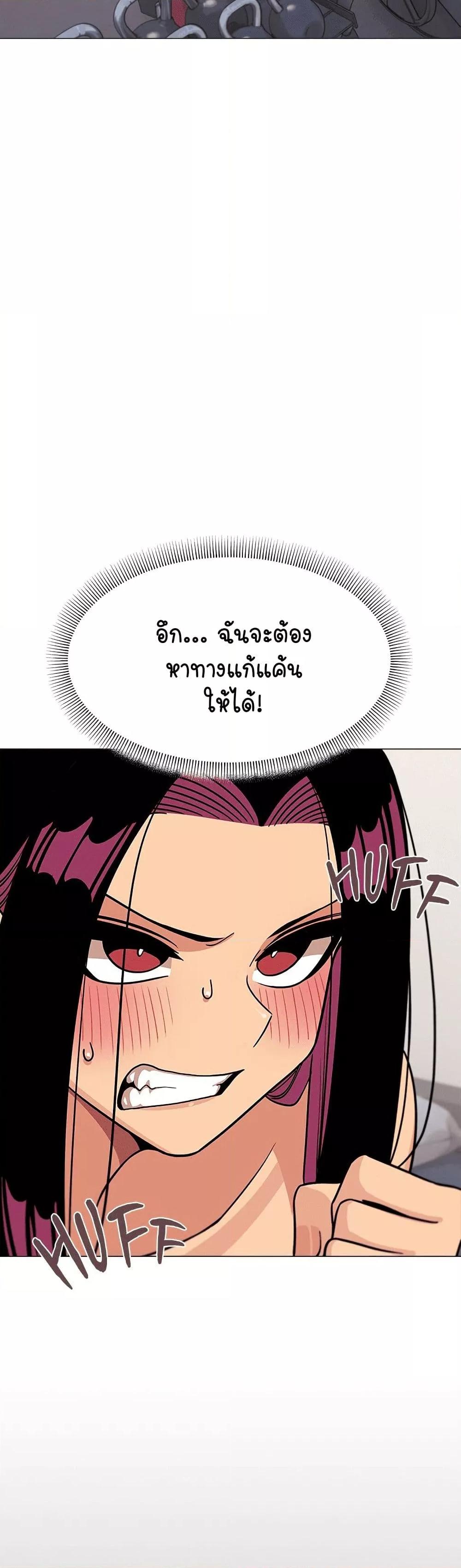 Stop Smoking – Stop Smoking – ตอนที่ 12 หน้า 30