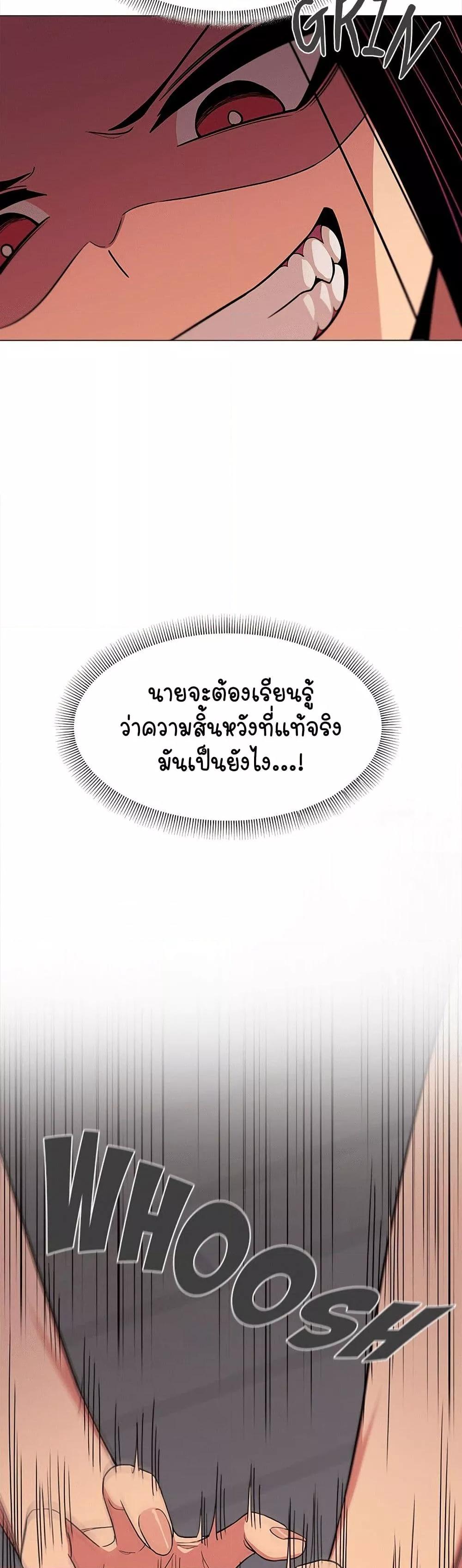 Stop Smoking – Stop Smoking – ตอนที่ 12 หน้า 36