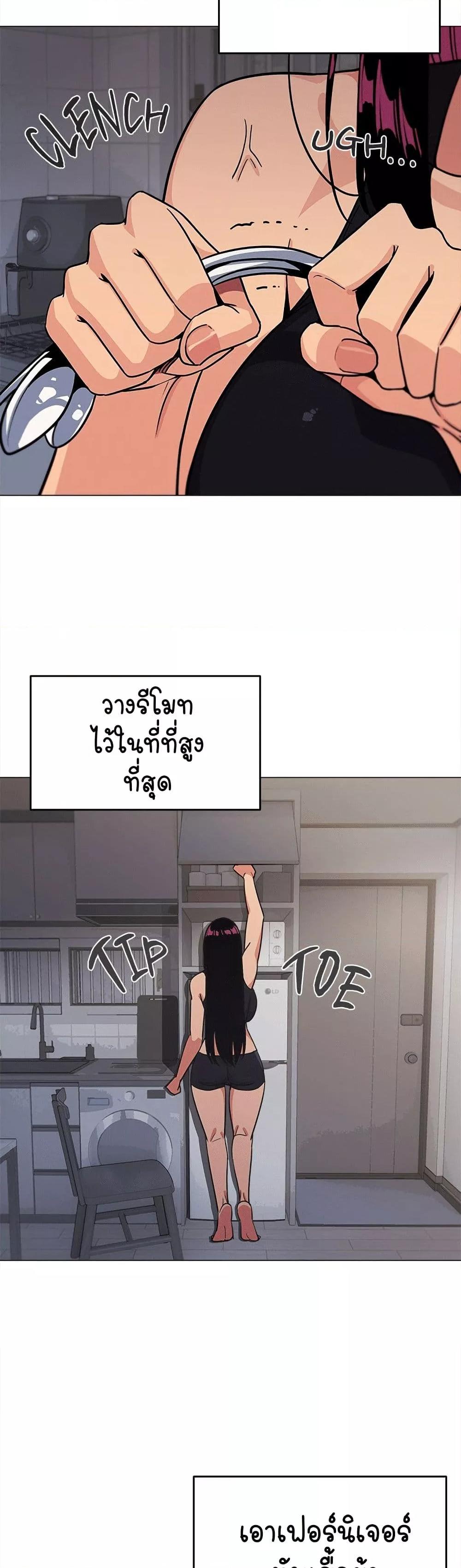 Stop Smoking – Stop Smoking – ตอนที่ 12 หน้า 39