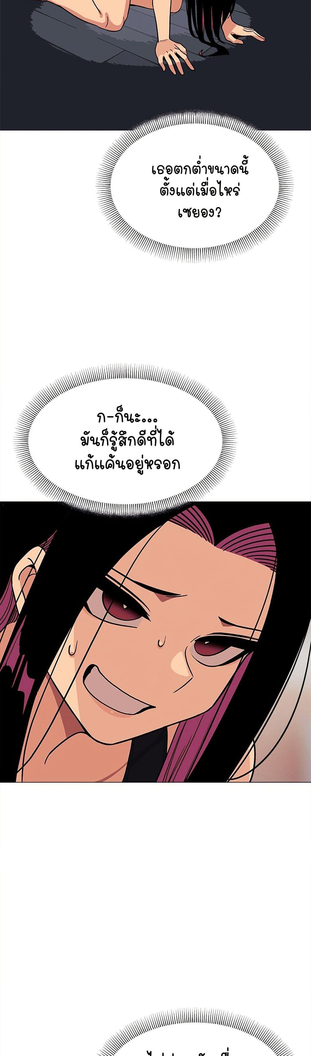 Stop Smoking – Stop Smoking – ตอนที่ 12 หน้า 43