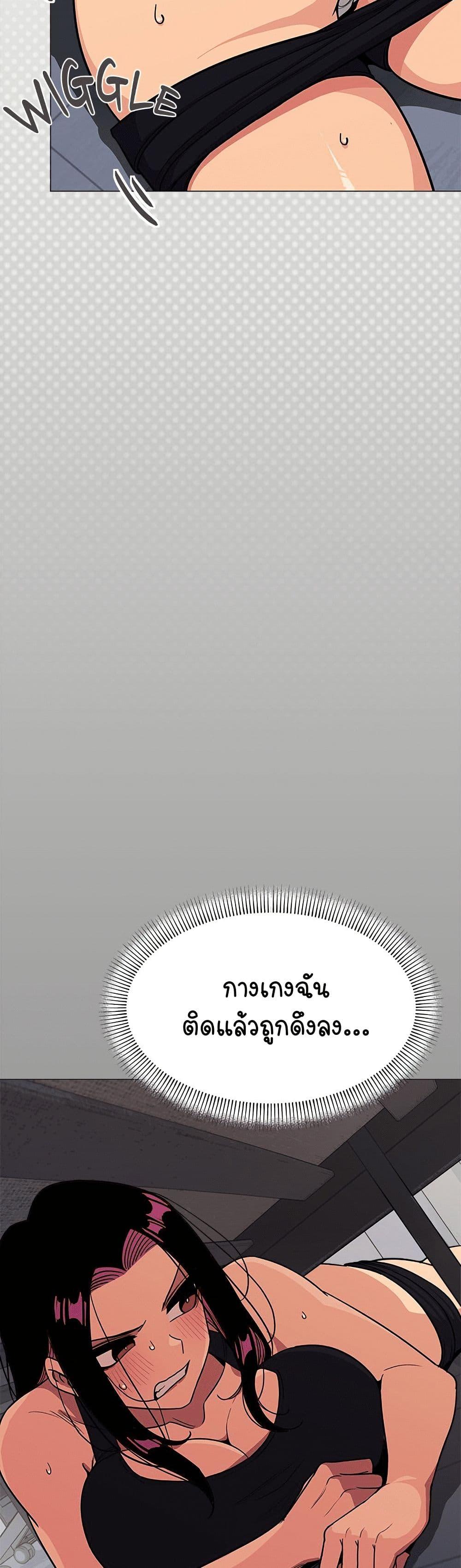 Stop Smoking – Stop Smoking – ตอนที่ 12 หน้า 45