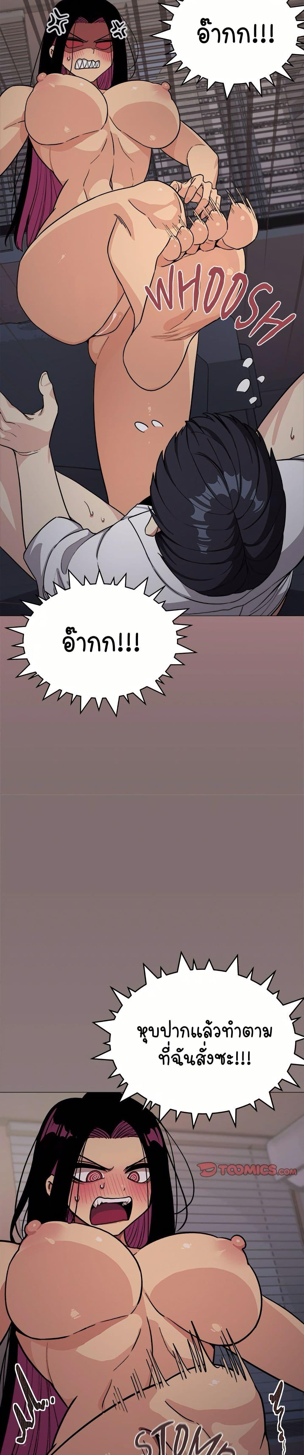 Stop Smoking – Stop Smoking – ตอนที่ 16 หน้า 3