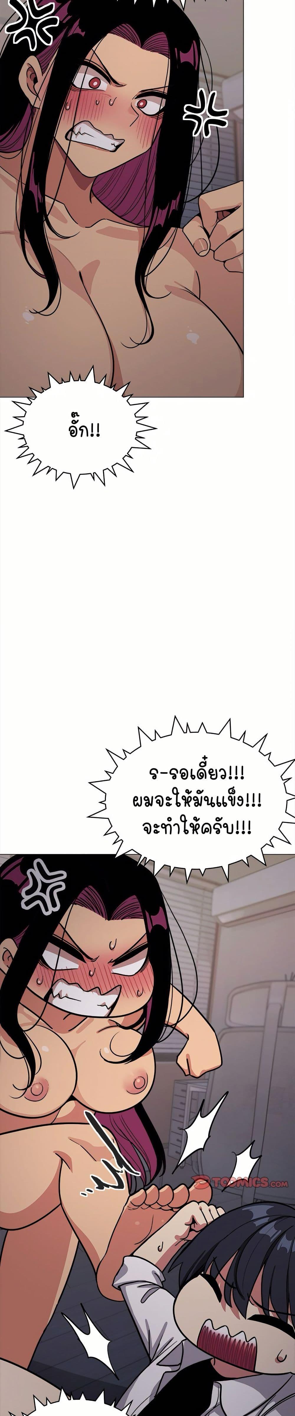 Stop Smoking – Stop Smoking – ตอนที่ 16 หน้า 5