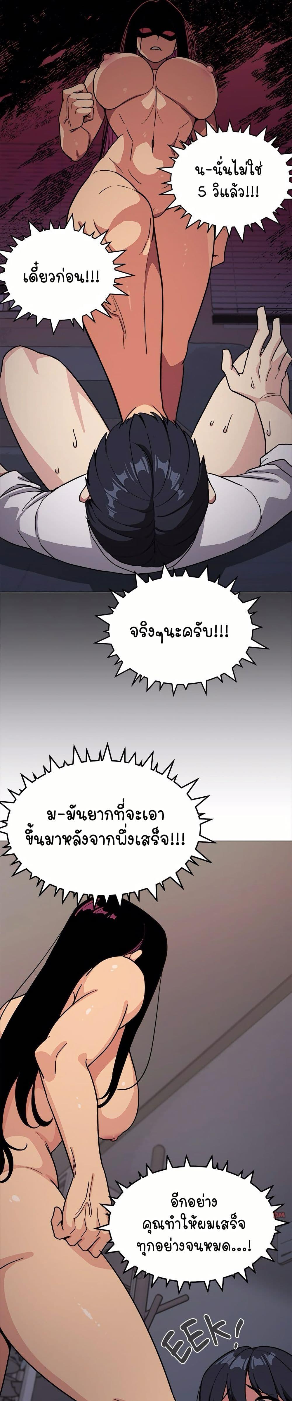 Stop Smoking – Stop Smoking – ตอนที่ 16 หน้า 7