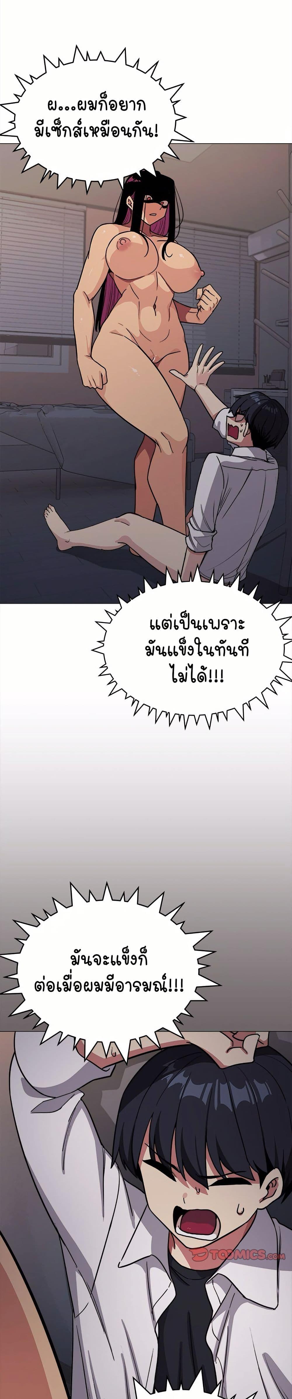Stop Smoking – Stop Smoking – ตอนที่ 16 หน้า 9