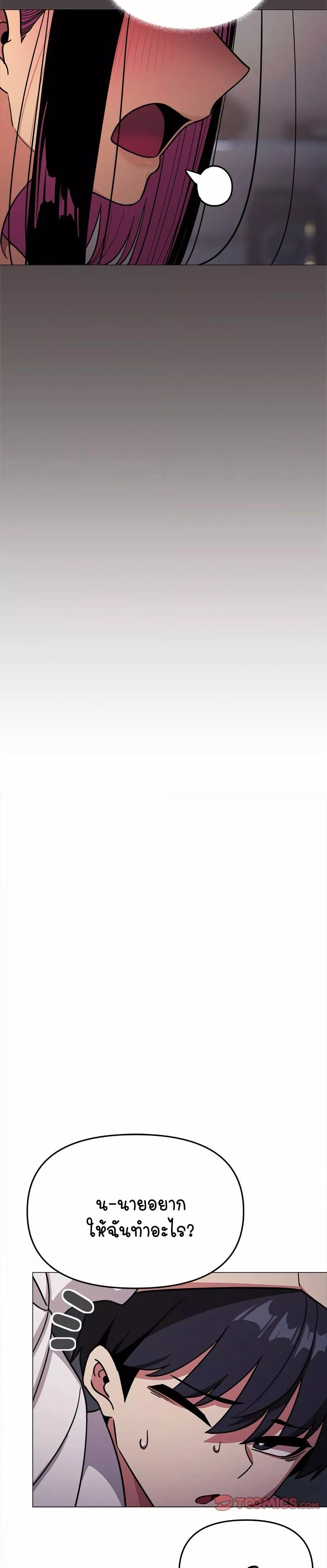 Stop Smoking – Stop Smoking – ตอนที่ 16 หน้า 13