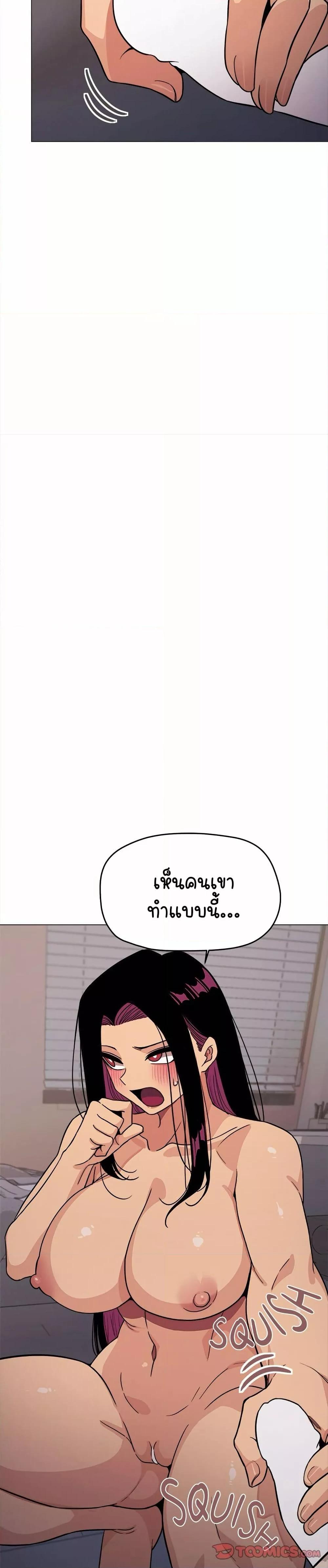 Stop Smoking – Stop Smoking – ตอนที่ 16 หน้า 15