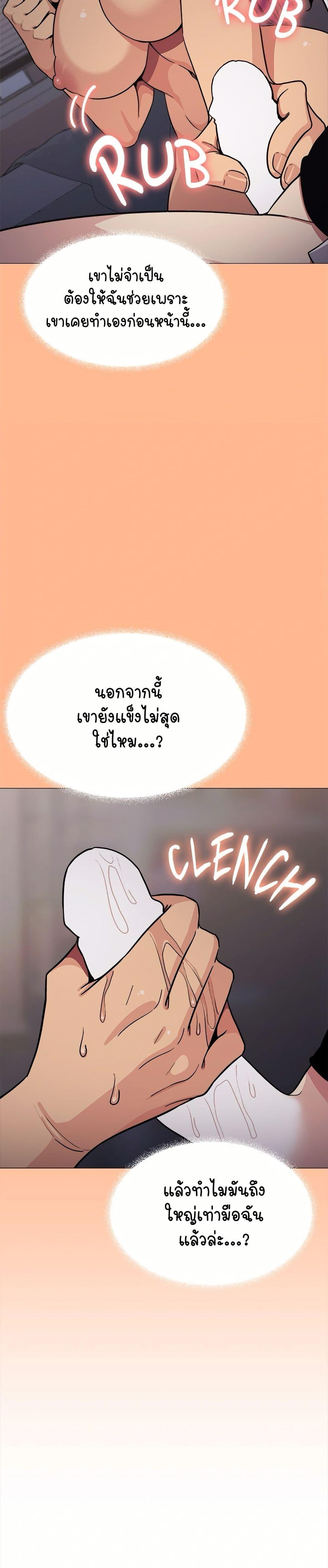 Stop Smoking – Stop Smoking – ตอนที่ 16 หน้า 17