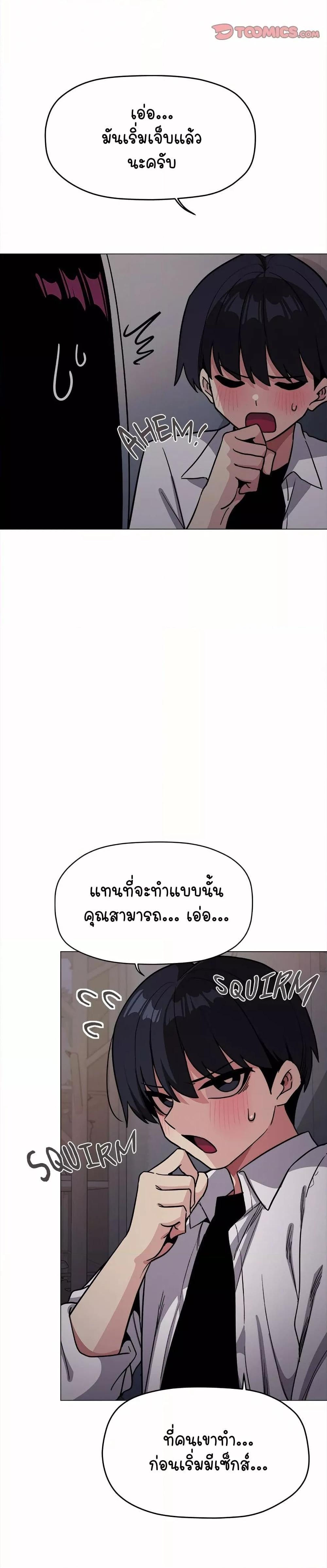 Stop Smoking – Stop Smoking – ตอนที่ 16 หน้า 18