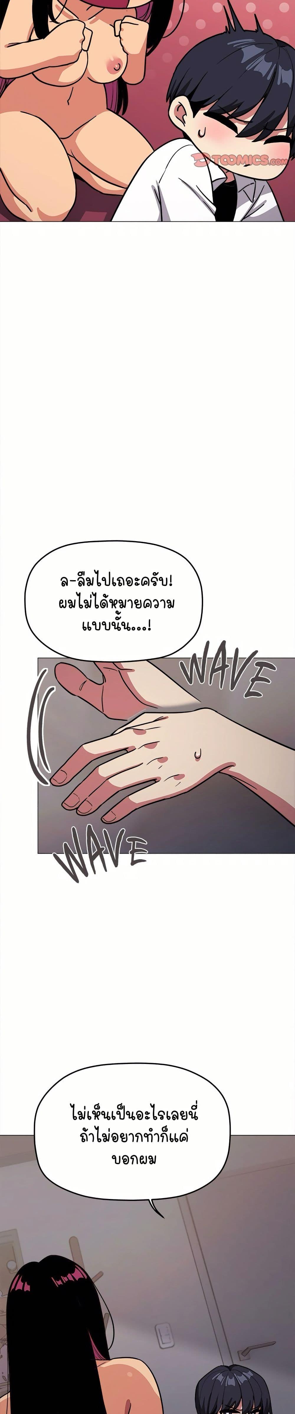 Stop Smoking – Stop Smoking – ตอนที่ 16 หน้า 24
