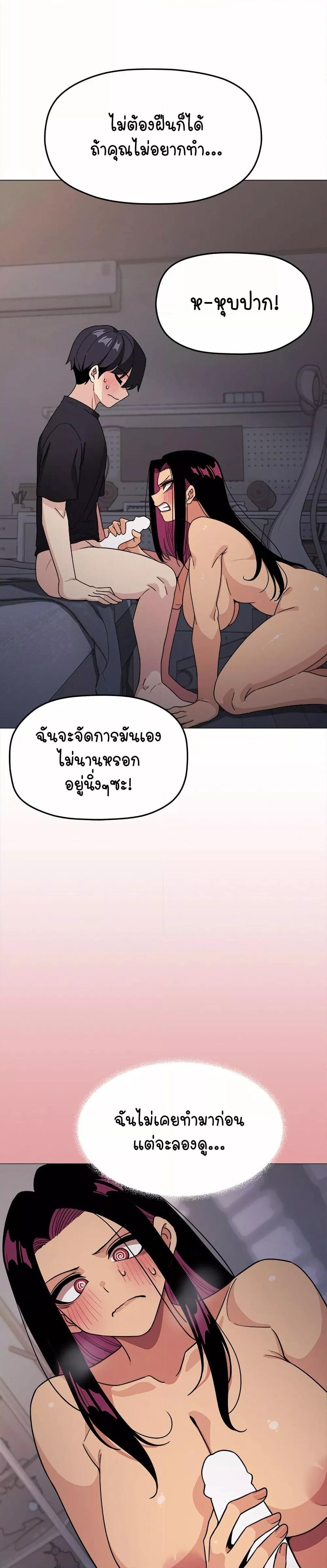 Stop Smoking – Stop Smoking – ตอนที่ 16 หน้า 31