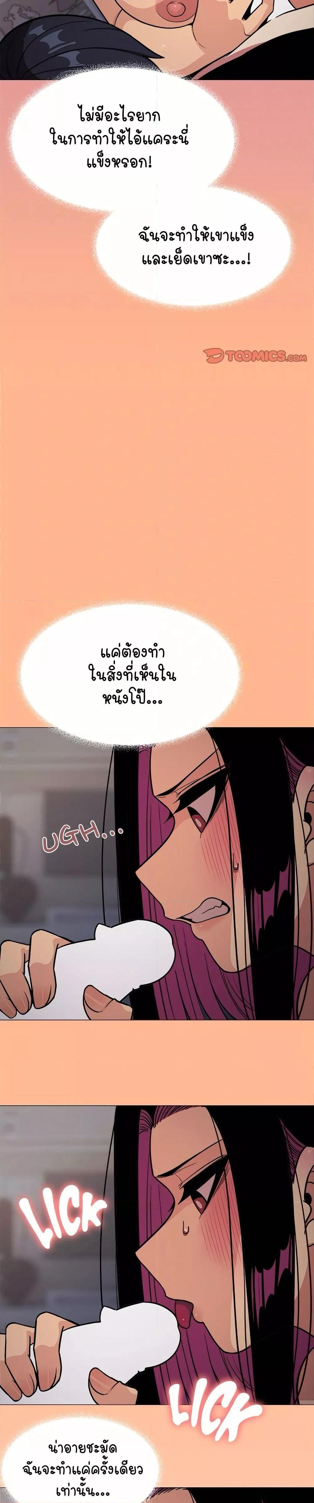Stop Smoking – Stop Smoking – ตอนที่ 16 หน้า 32