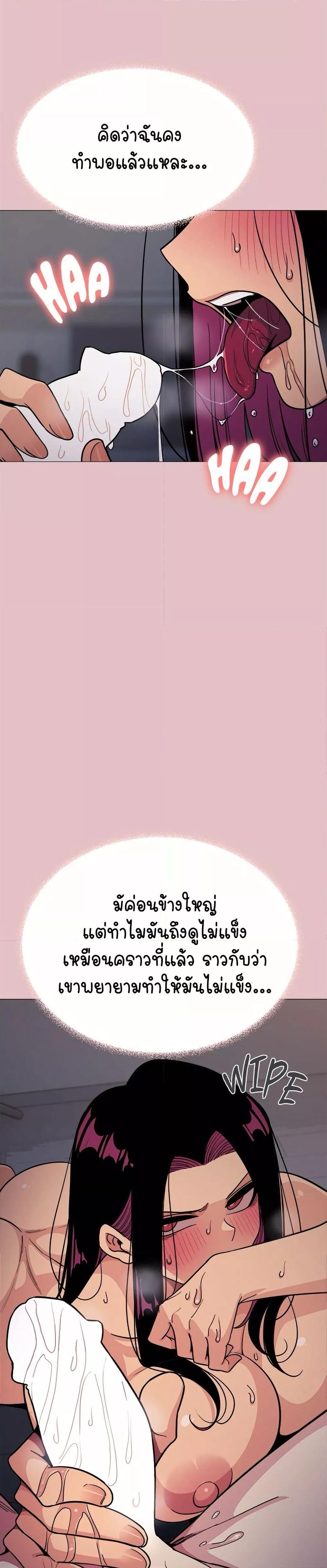 Stop Smoking – Stop Smoking – ตอนที่ 16 หน้า 41