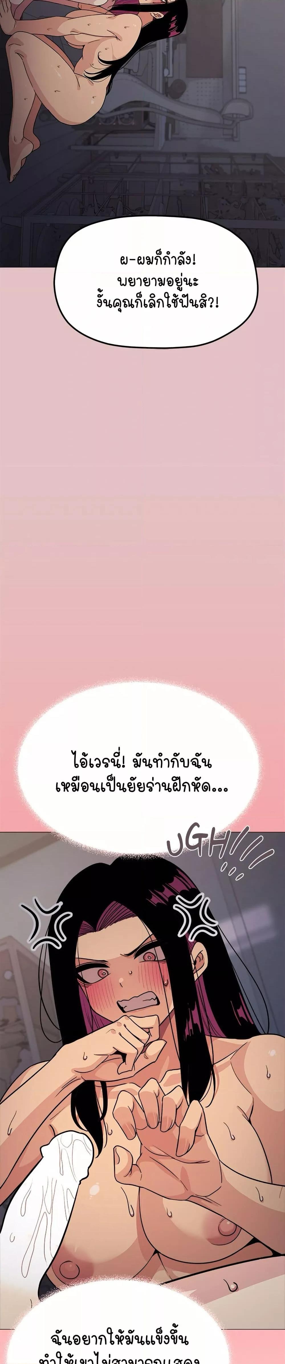 Stop Smoking – Stop Smoking – ตอนที่ 16 หน้า 43