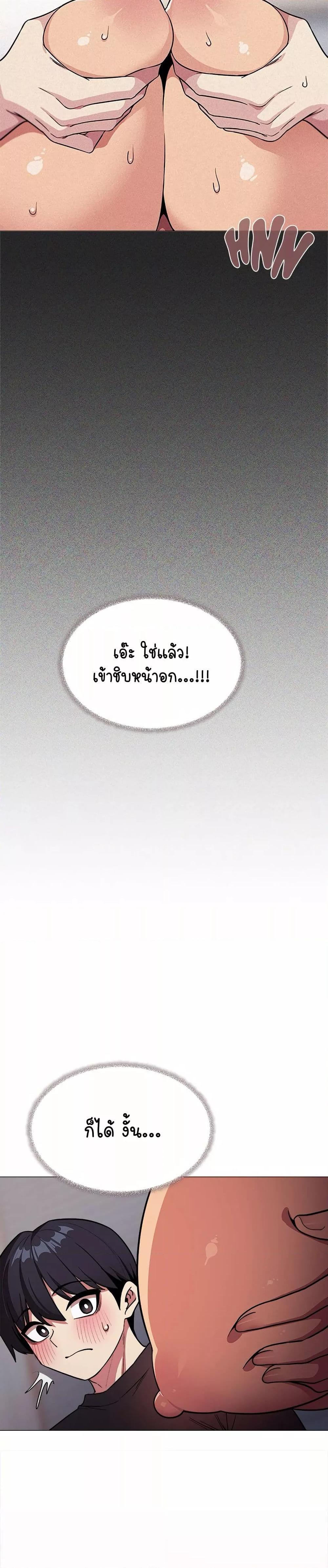 Stop Smoking – Stop Smoking – ตอนที่ 16 หน้า 47