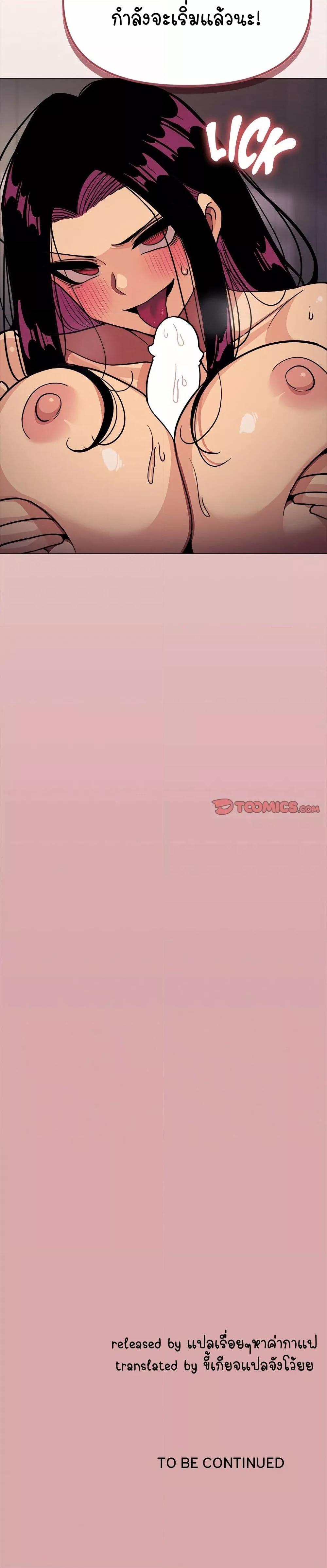 Stop Smoking – Stop Smoking – ตอนที่ 16 หน้า 50