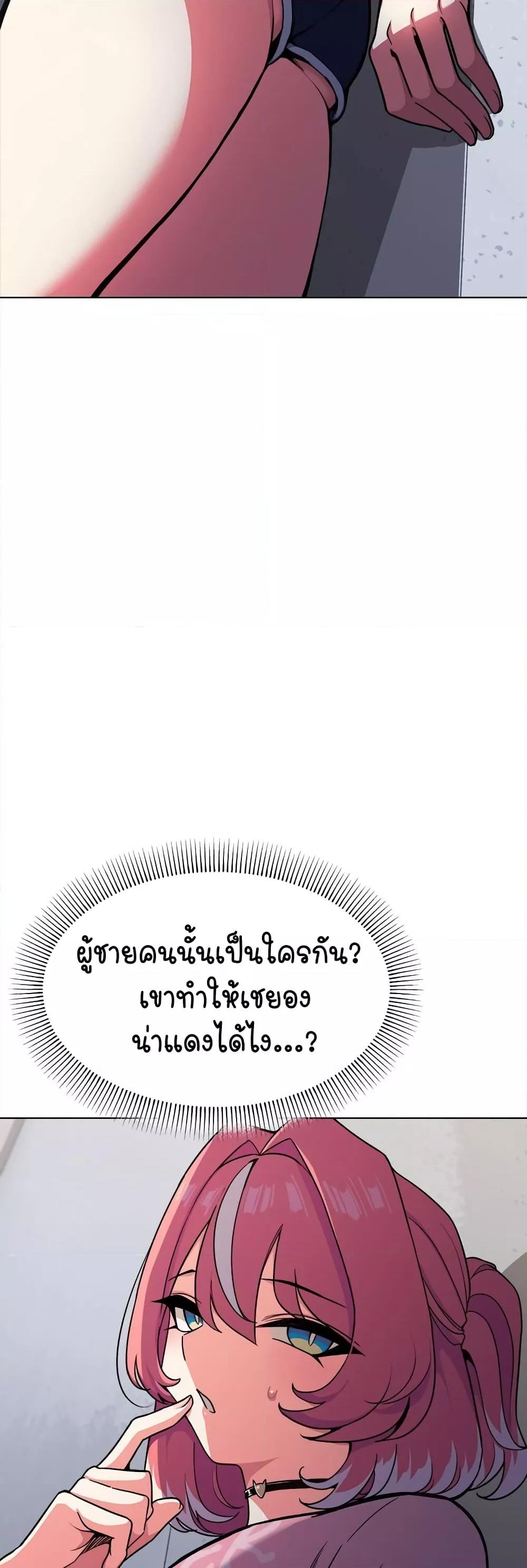 Stop Smoking – Stop Smoking – ตอนที่ 2 หน้า 5