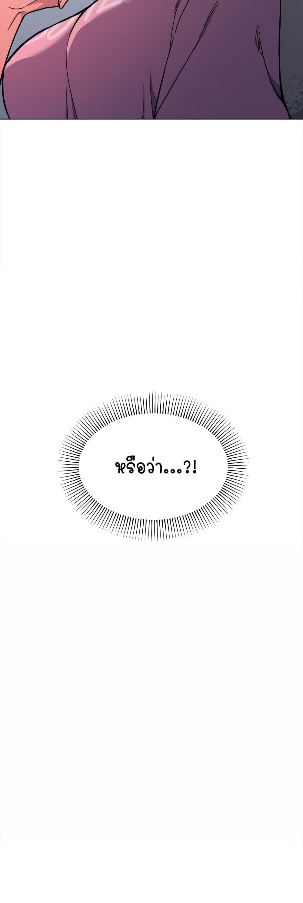 Stop Smoking – Stop Smoking – ตอนที่ 2 หน้า 6