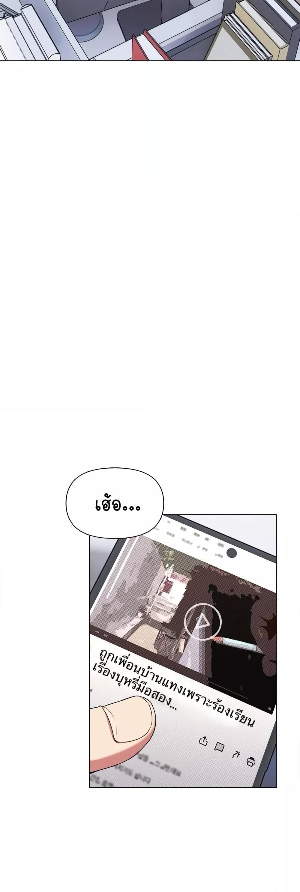 Stop Smoking – Stop Smoking – ตอนที่ 2 หน้า 9