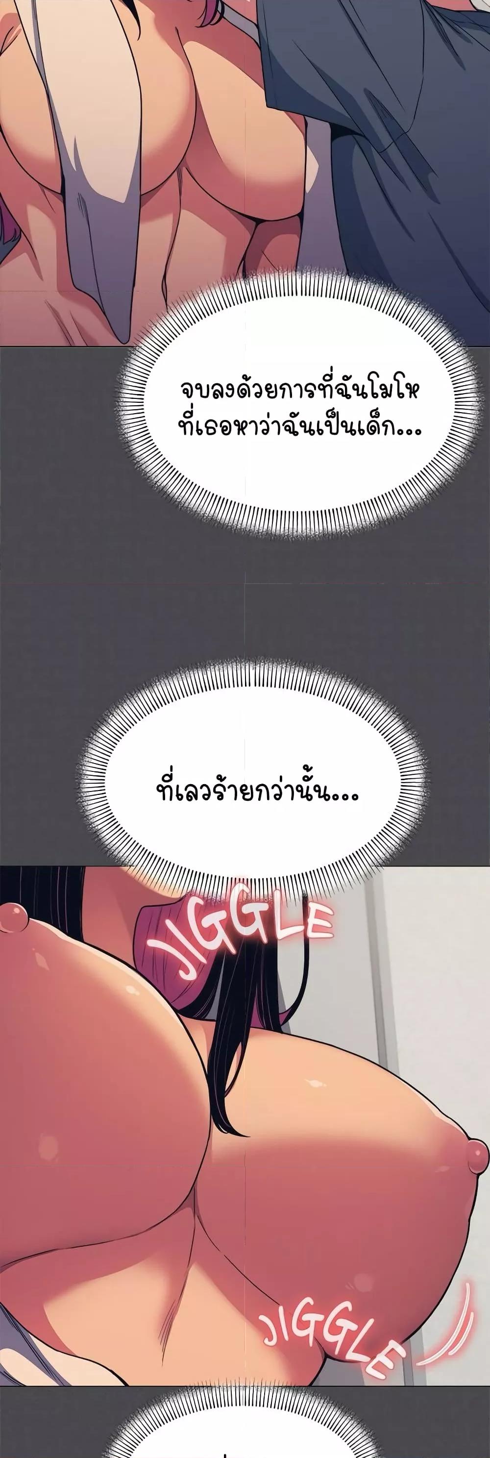 Stop Smoking – Stop Smoking – ตอนที่ 2 หน้า 12