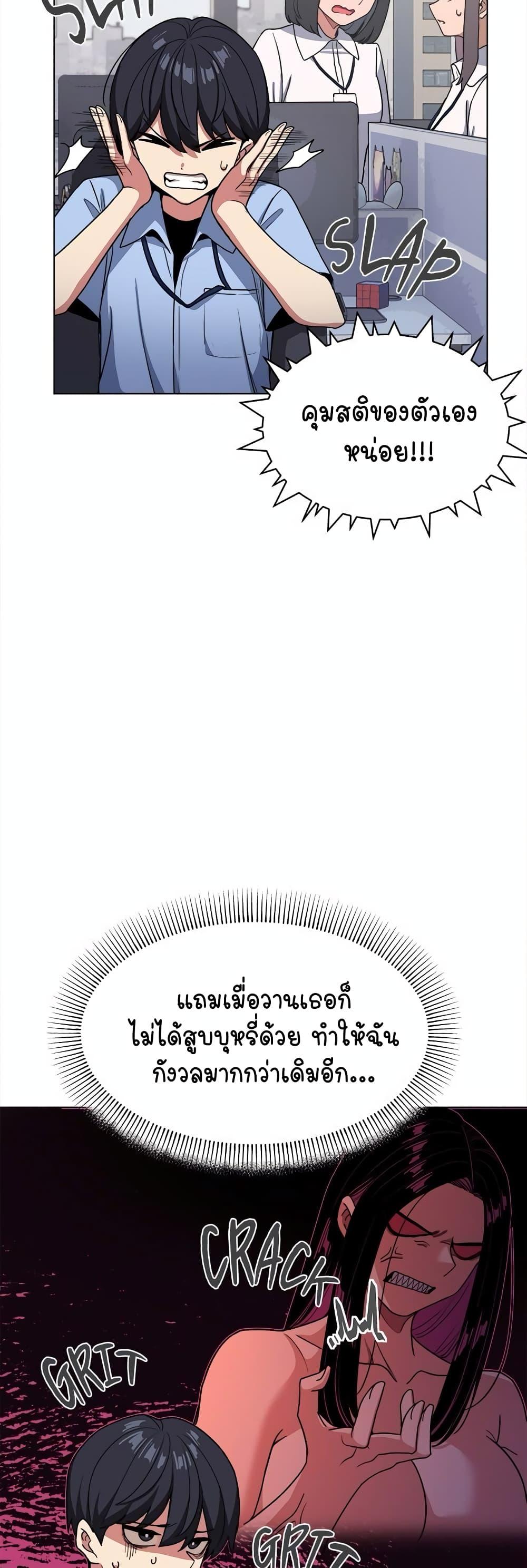 Stop Smoking – Stop Smoking – ตอนที่ 2 หน้า 14