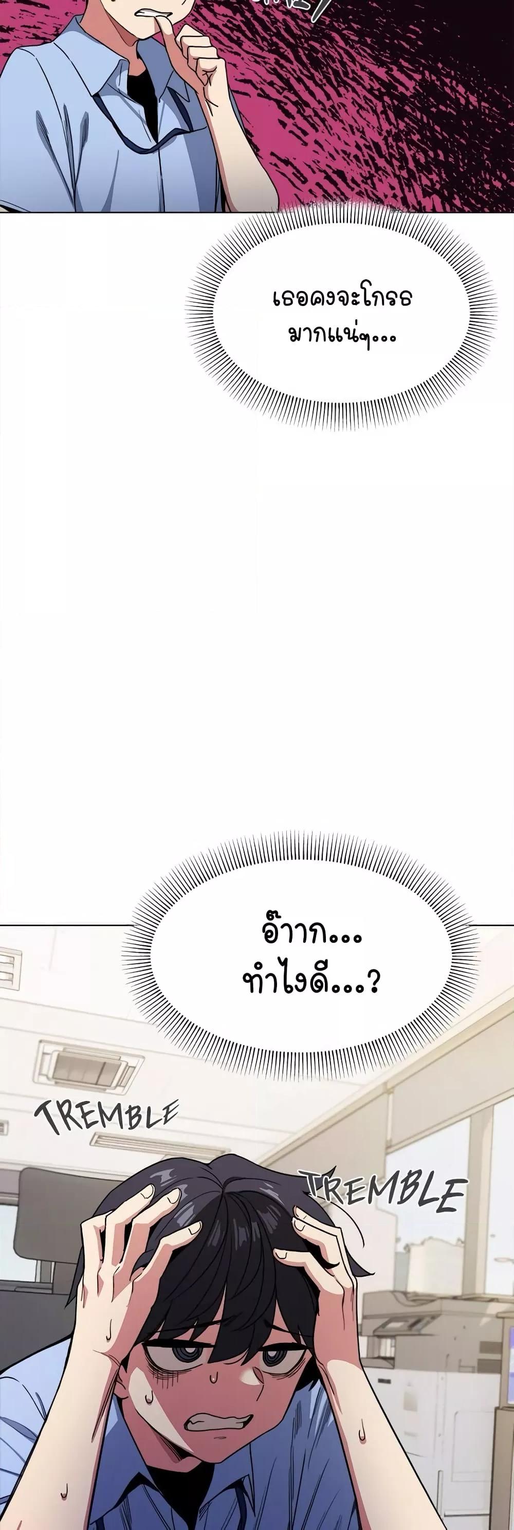 Stop Smoking – Stop Smoking – ตอนที่ 2 หน้า 15