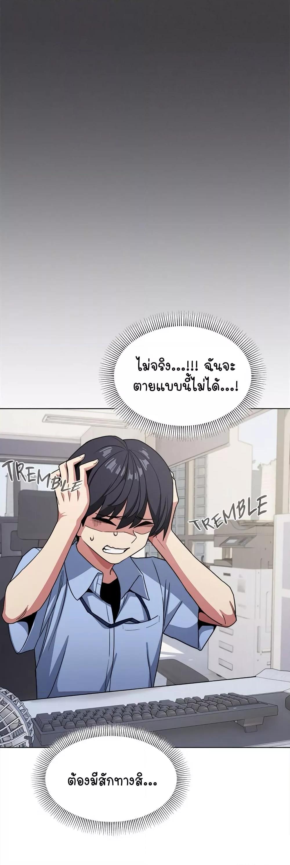 Stop Smoking – Stop Smoking – ตอนที่ 2 หน้า 18