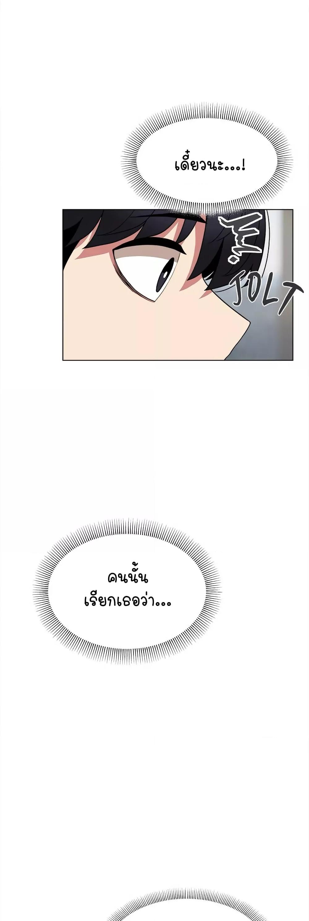 Stop Smoking – Stop Smoking – ตอนที่ 2 หน้า 19