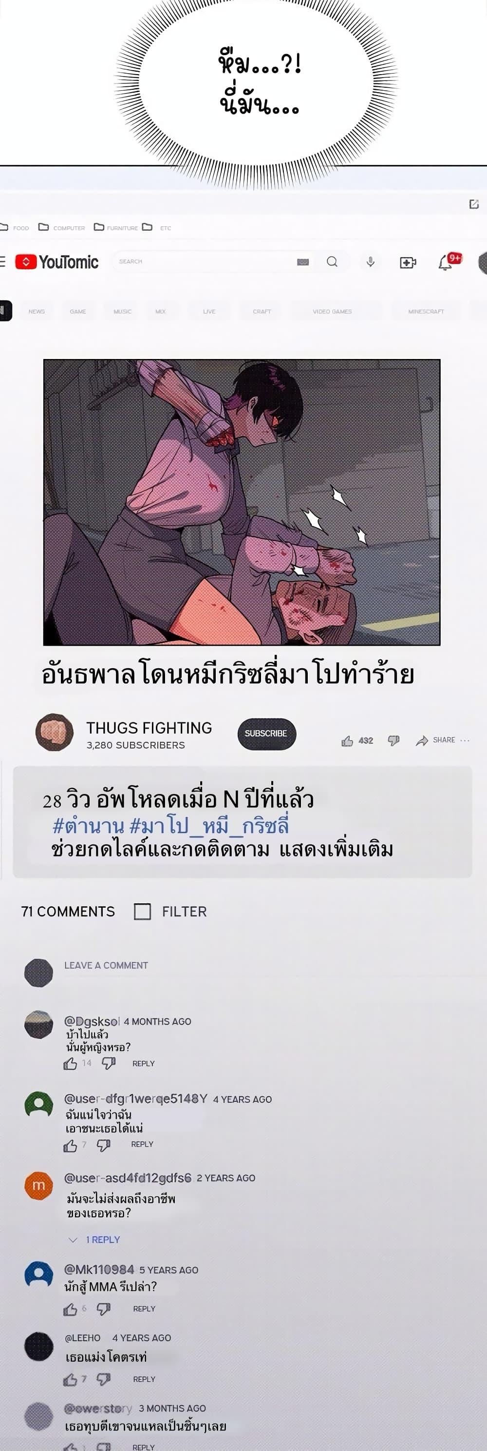 Stop Smoking – Stop Smoking – ตอนที่ 2 หน้า 23