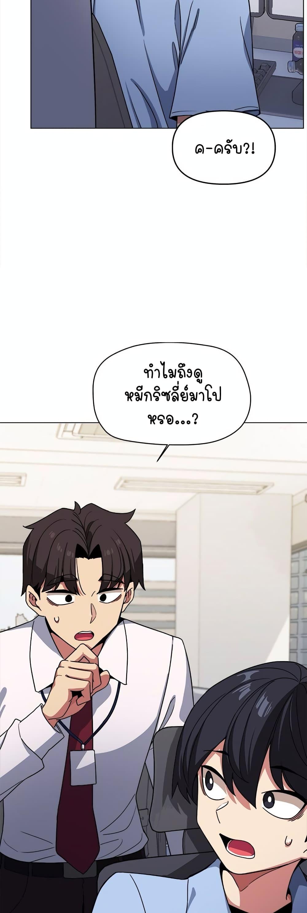 Stop Smoking – Stop Smoking – ตอนที่ 2 หน้า 26