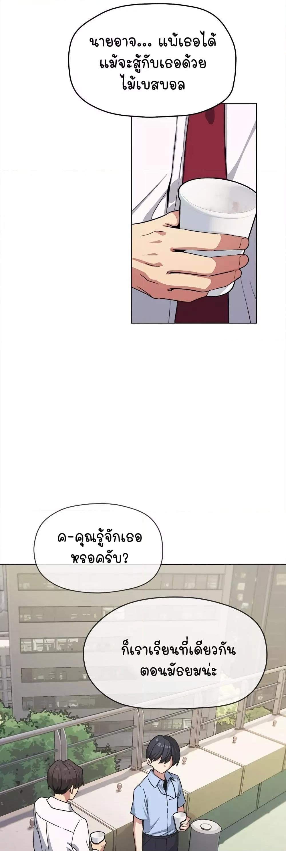 Stop Smoking – Stop Smoking – ตอนที่ 2 หน้า 28