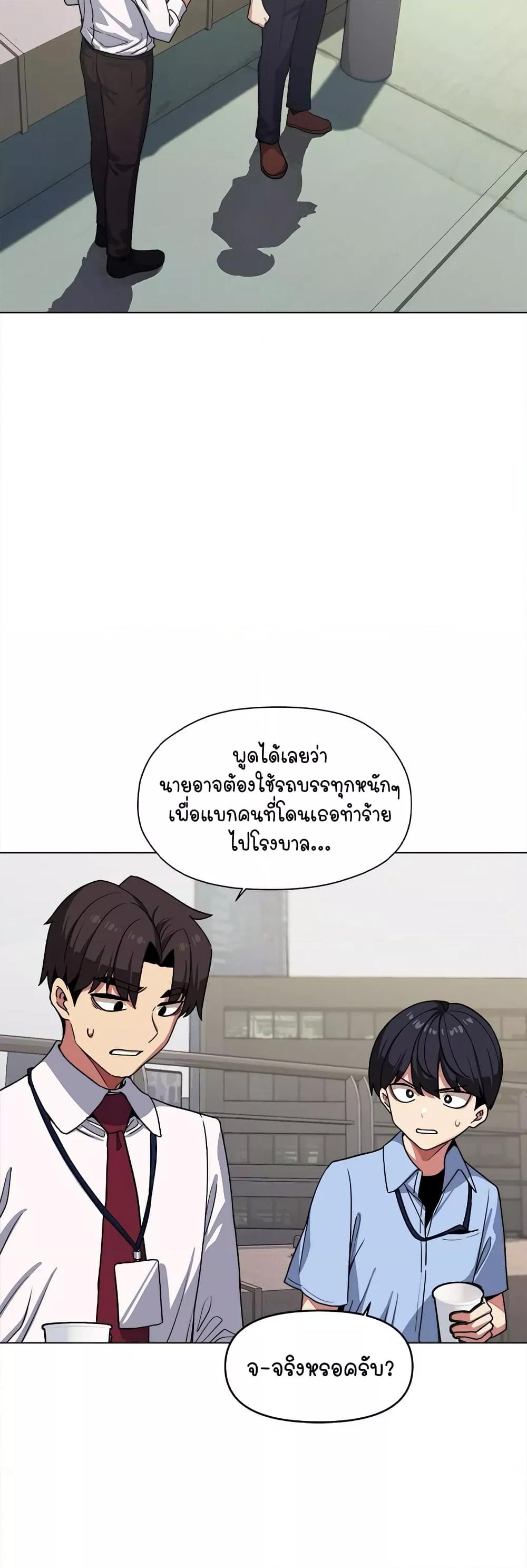Stop Smoking – Stop Smoking – ตอนที่ 2 หน้า 29