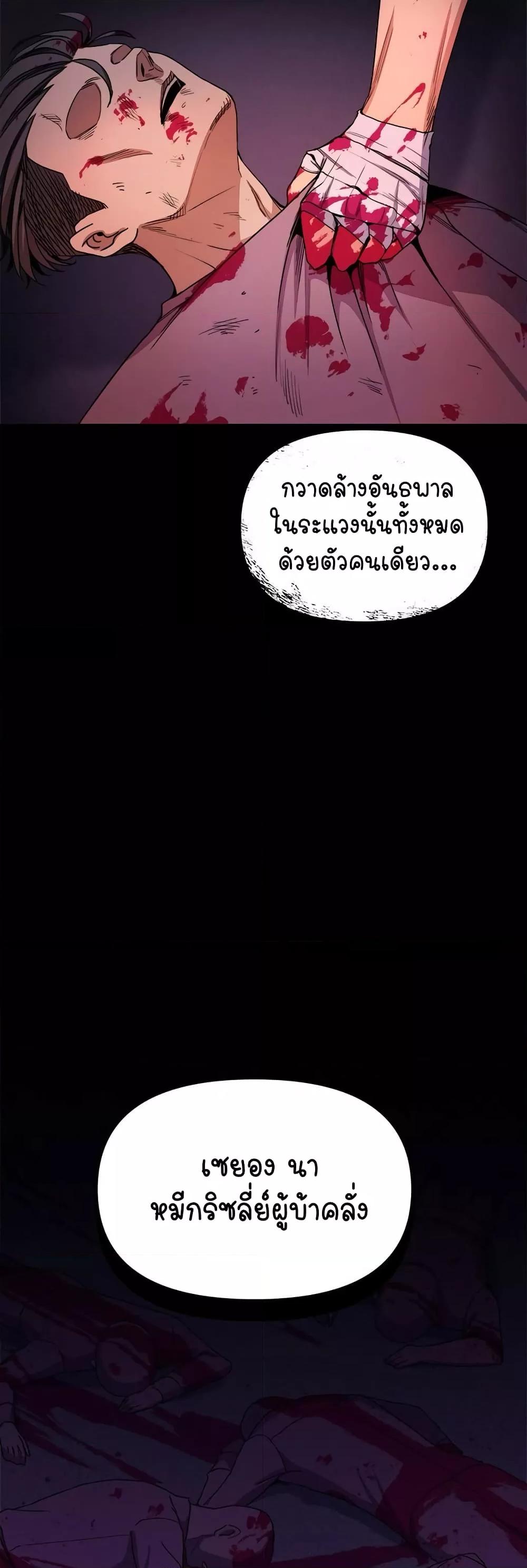 Stop Smoking – Stop Smoking – ตอนที่ 2 หน้า 32