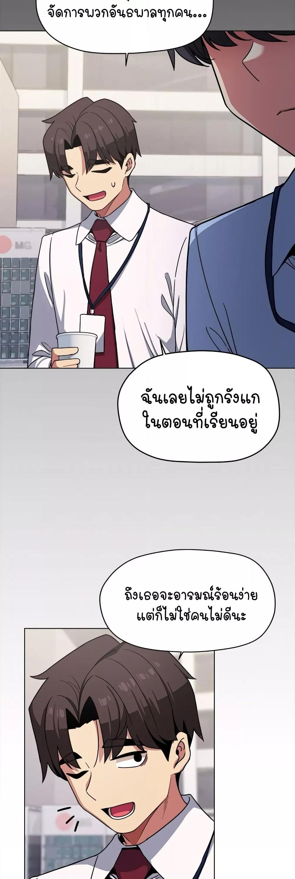 Stop Smoking – Stop Smoking – ตอนที่ 2 หน้า 35