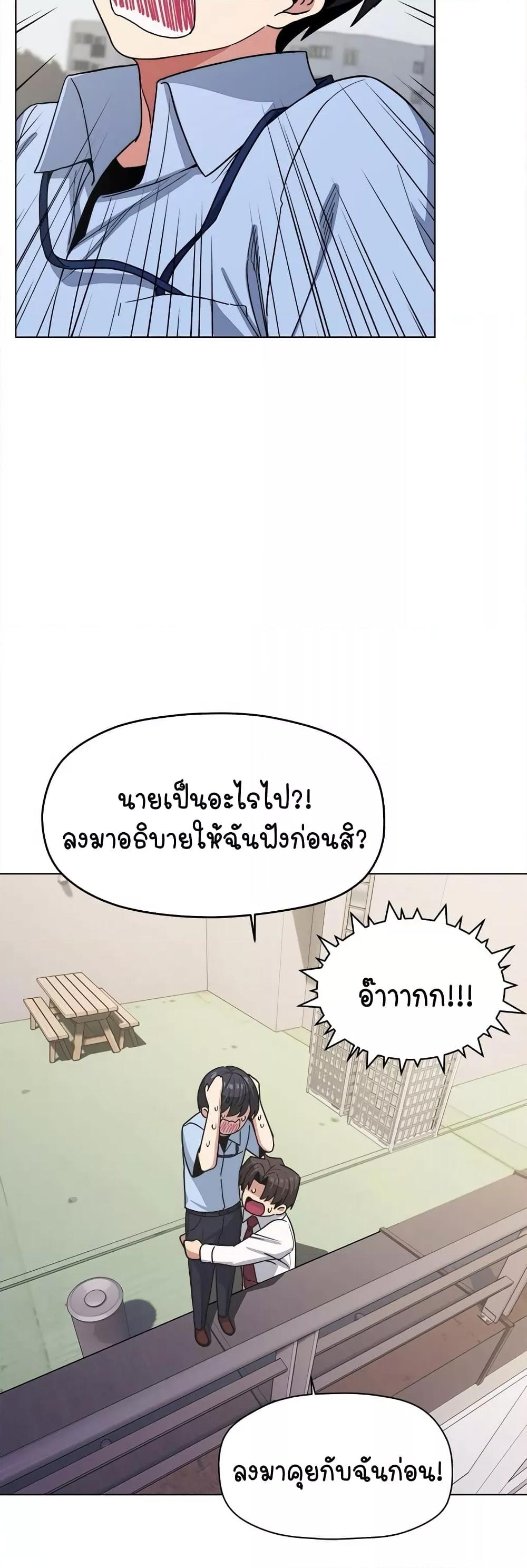 Stop Smoking – Stop Smoking – ตอนที่ 2 หน้า 38
