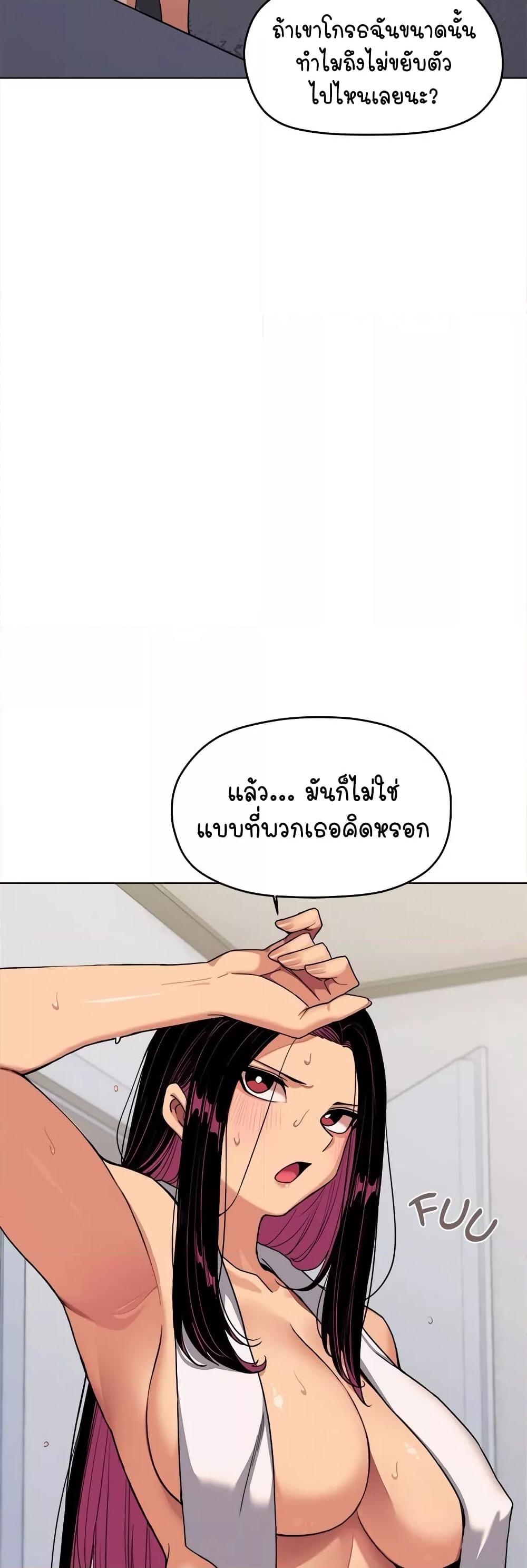 Stop Smoking – Stop Smoking – ตอนที่ 2 หน้า 44