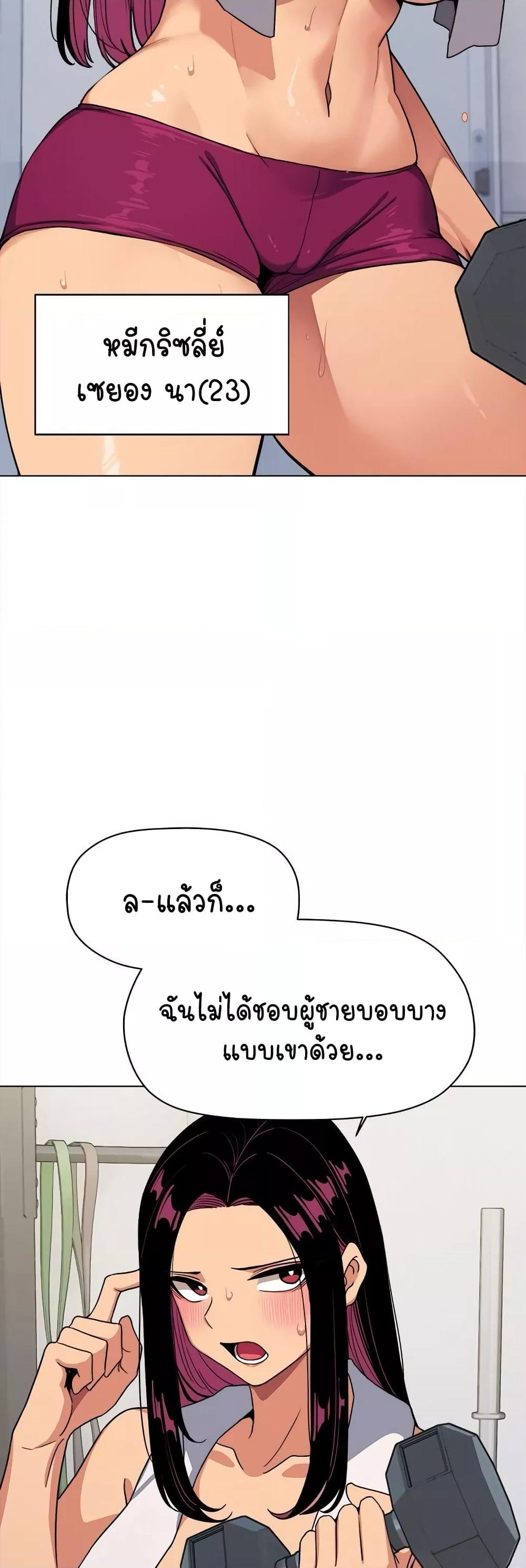 Stop Smoking – Stop Smoking – ตอนที่ 2 หน้า 45