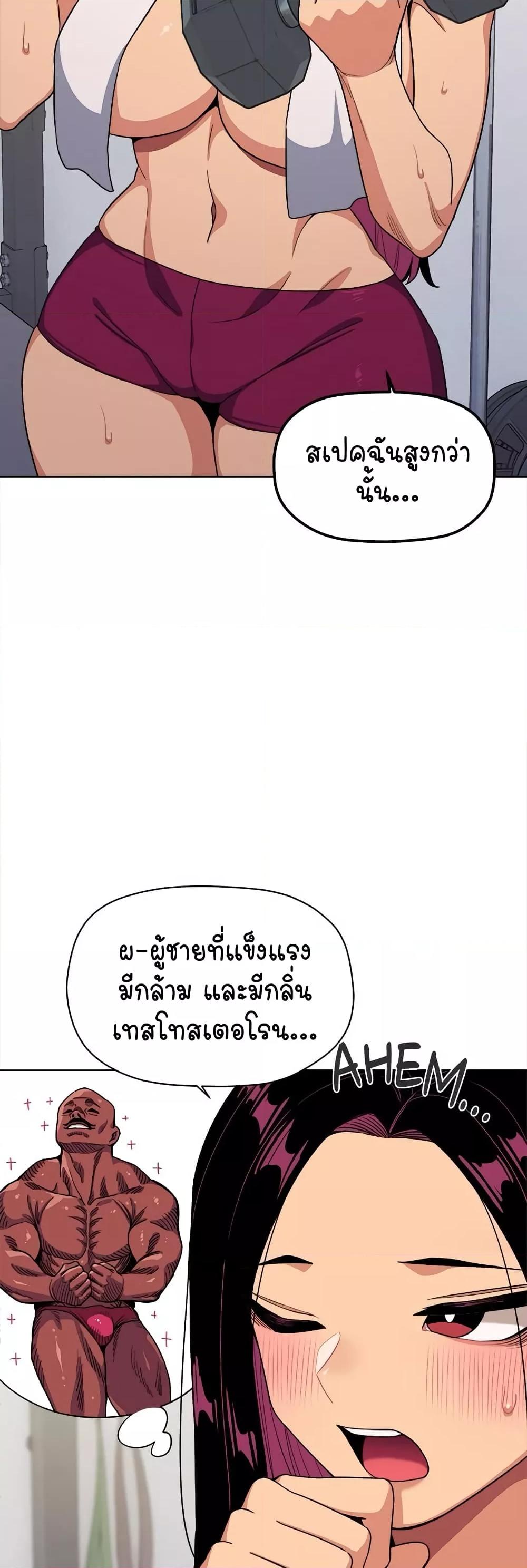 Stop Smoking – Stop Smoking – ตอนที่ 2 หน้า 46