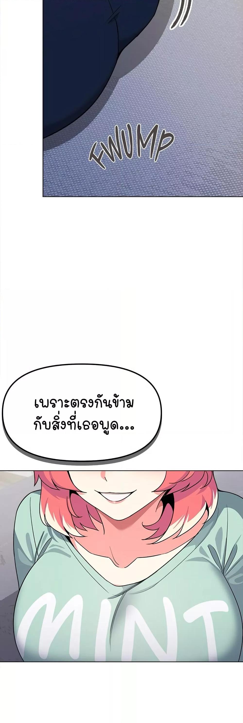 Stop Smoking – Stop Smoking – ตอนที่ 2 หน้า 49