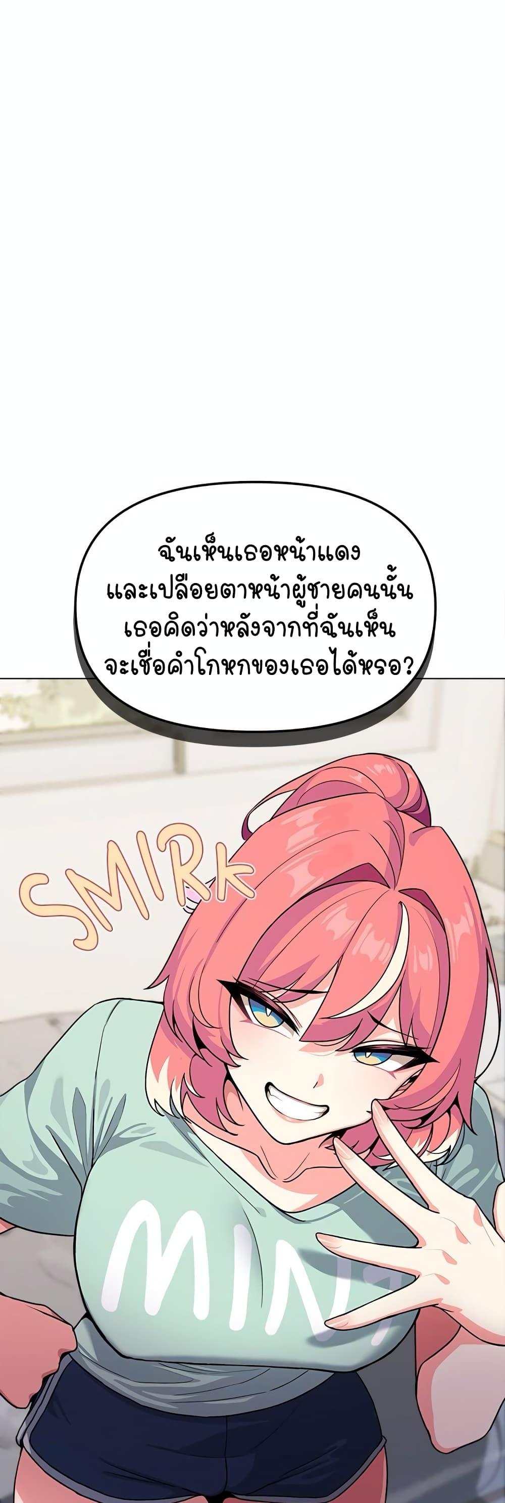 Stop Smoking – Stop Smoking – ตอนที่ 2 หน้า 50
