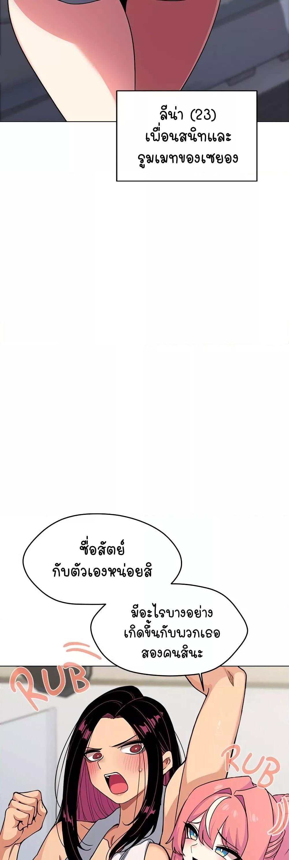 Stop Smoking – Stop Smoking – ตอนที่ 2 หน้า 51
