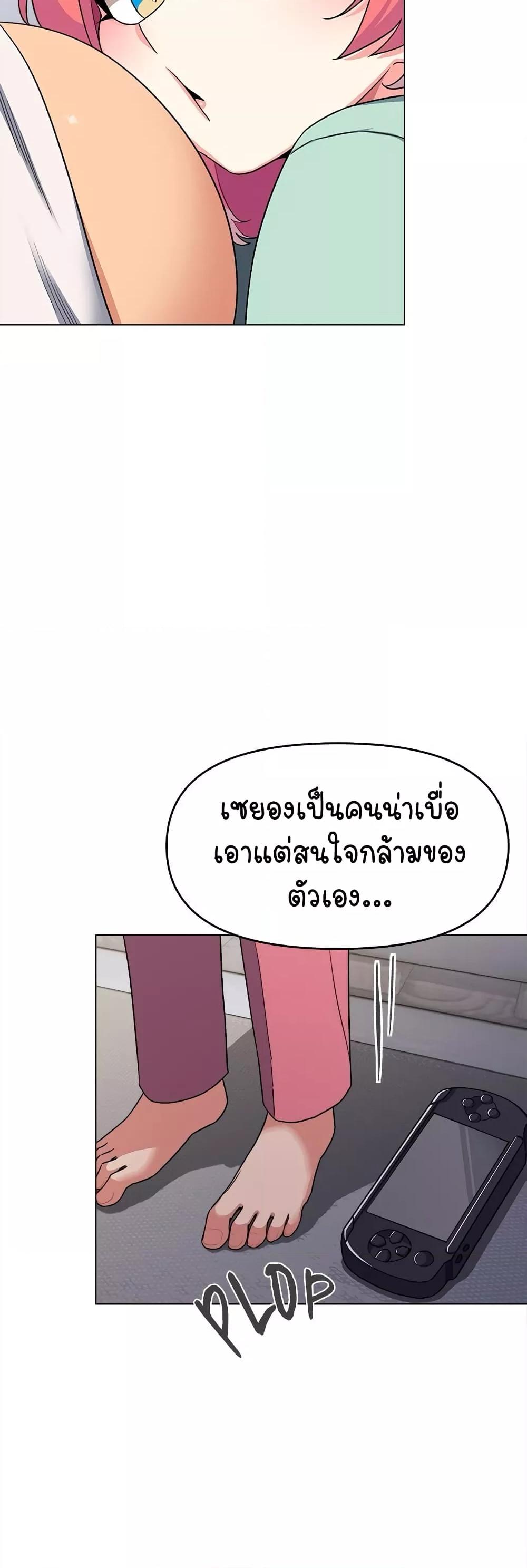 Stop Smoking – Stop Smoking – ตอนที่ 2 หน้า 53