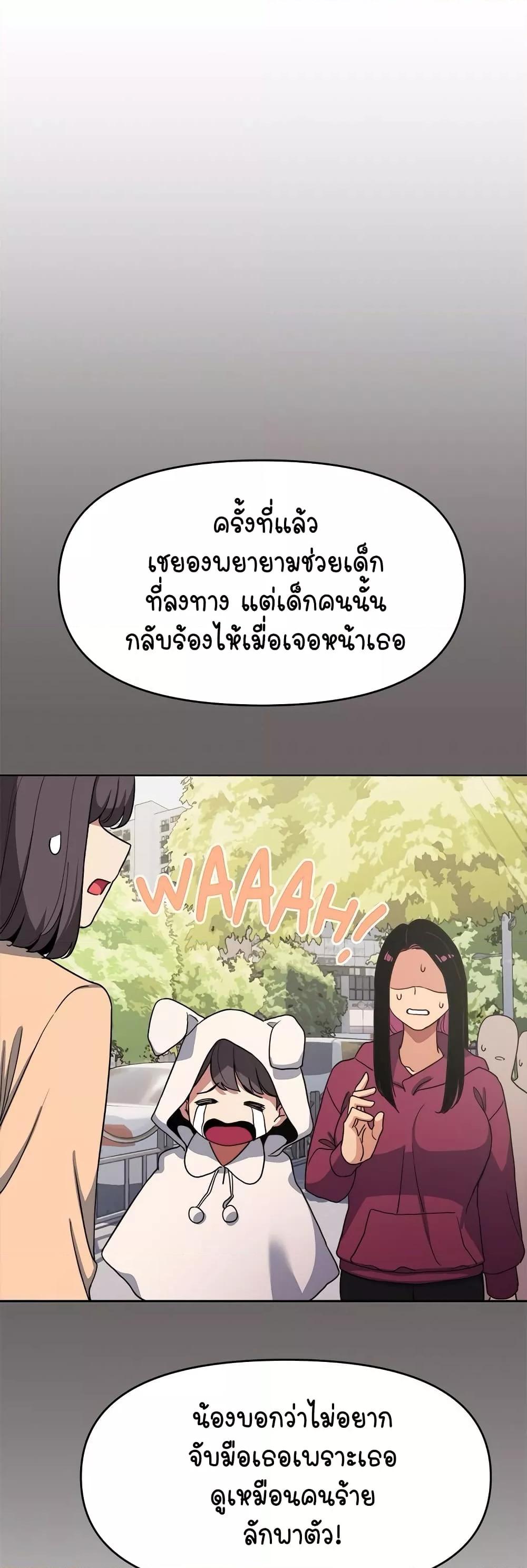 Stop Smoking – Stop Smoking – ตอนที่ 2 หน้า 55