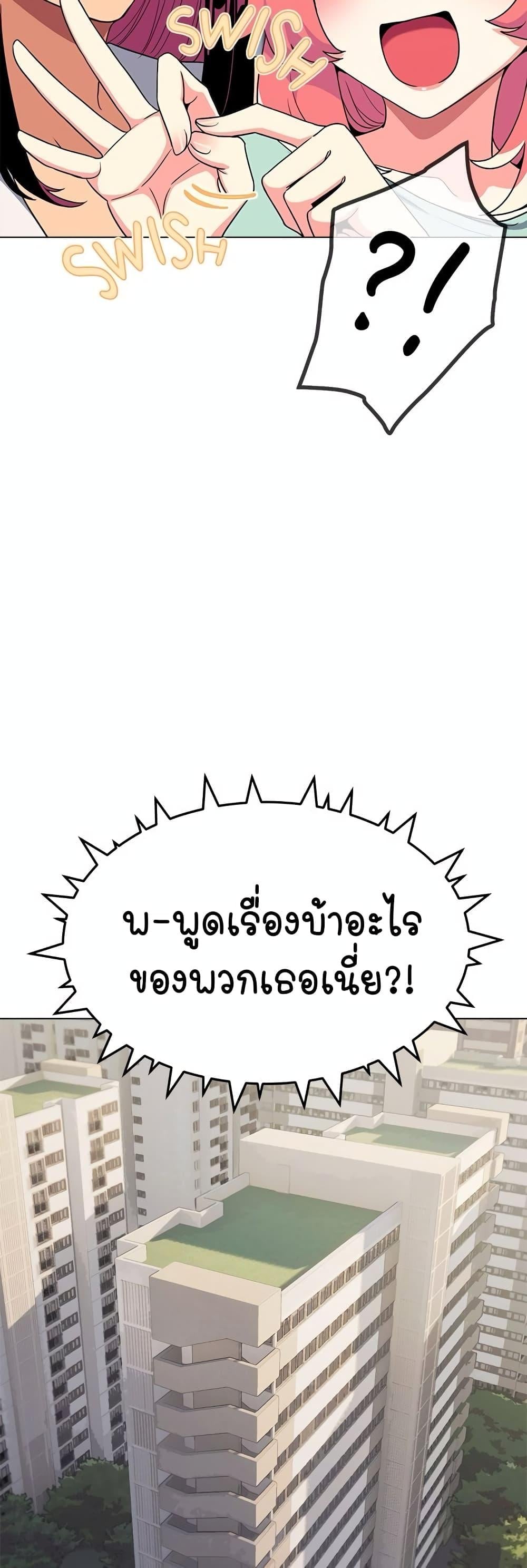Stop Smoking – Stop Smoking – ตอนที่ 2 หน้า 60
