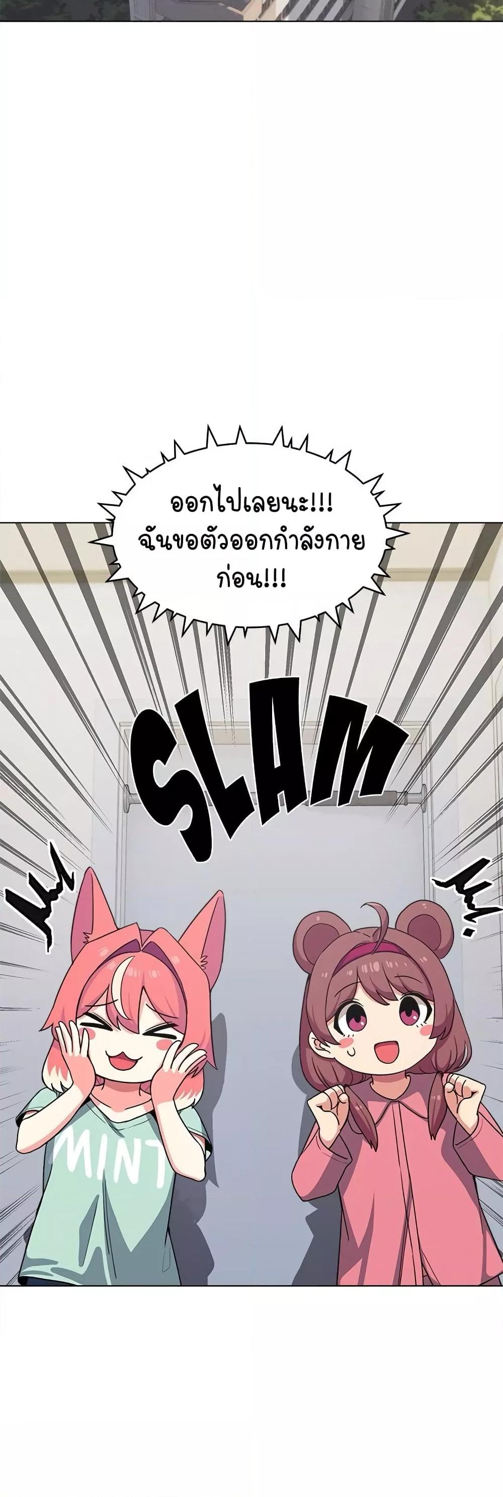 Stop Smoking – Stop Smoking – ตอนที่ 2 หน้า 61
