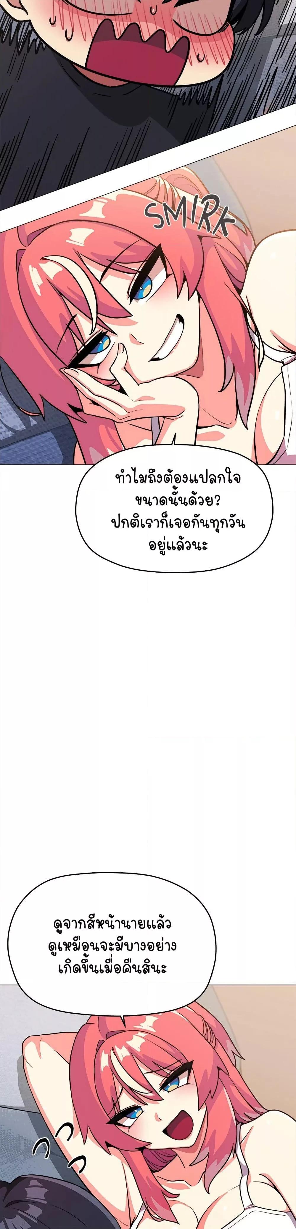 Stop Smoking – Stop Smoking – ตอนที่ 20 หน้า 2