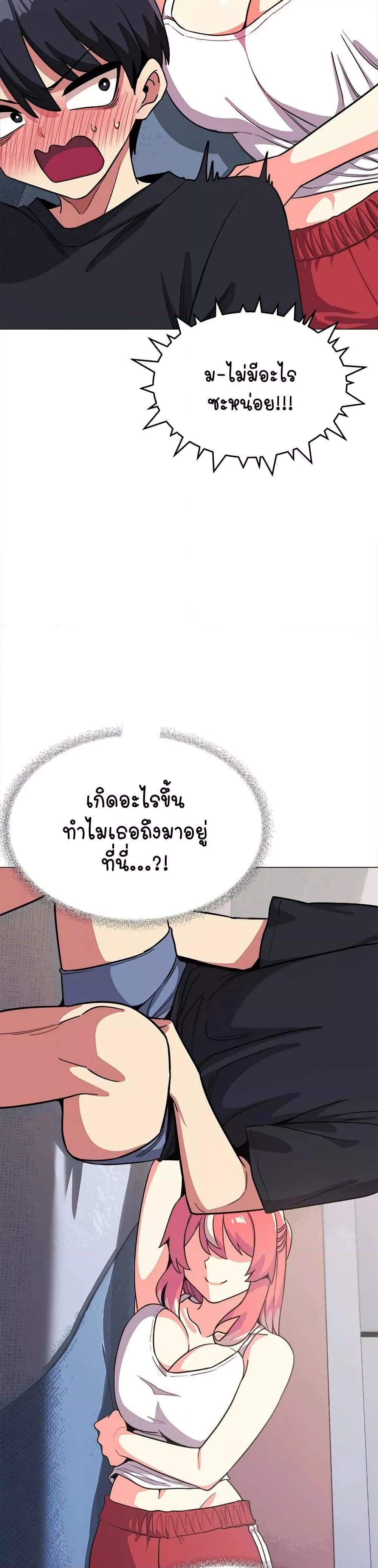 Stop Smoking – Stop Smoking – ตอนที่ 20 หน้า 3