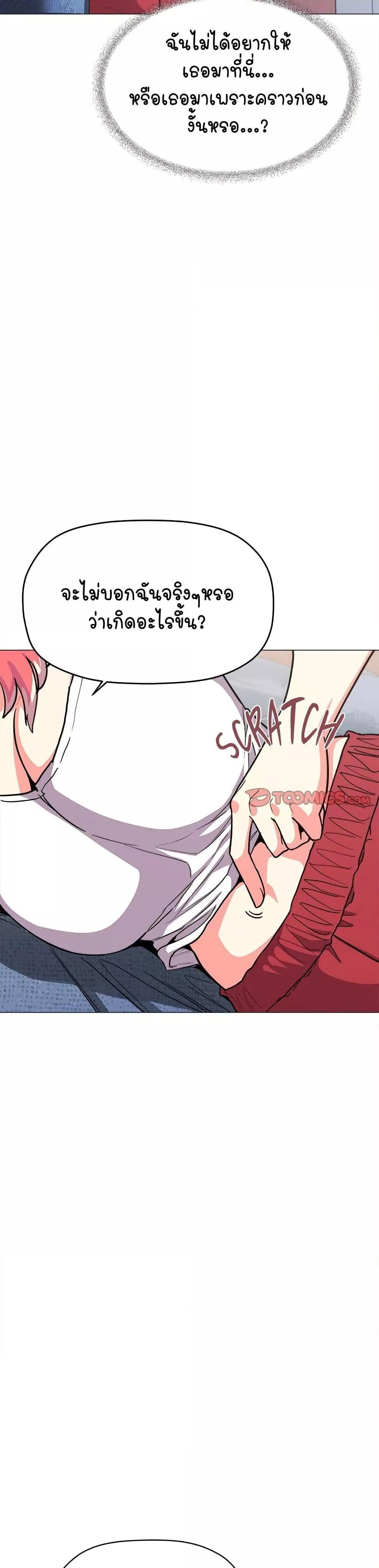 Stop Smoking – Stop Smoking – ตอนที่ 20 หน้า 4